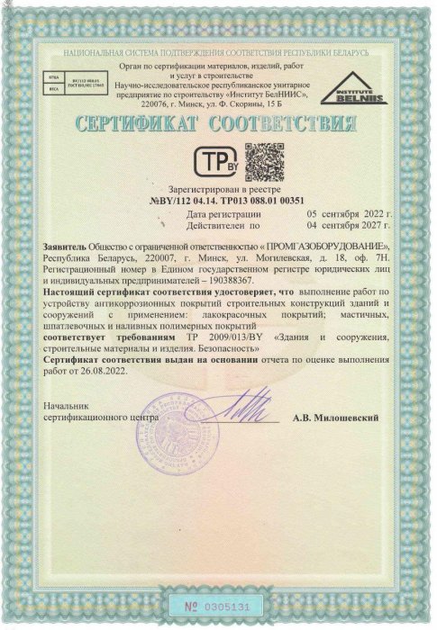 Нанесение антикоррозионного покрытия на металлоконструкции