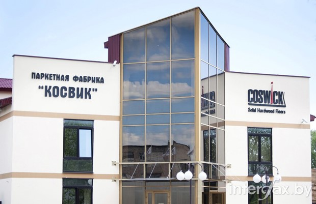 Иностранное производственное унитарное предприятие «Косвик»