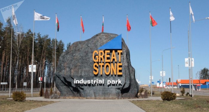 Китайско-белорусский индустриальный парк Великий камень