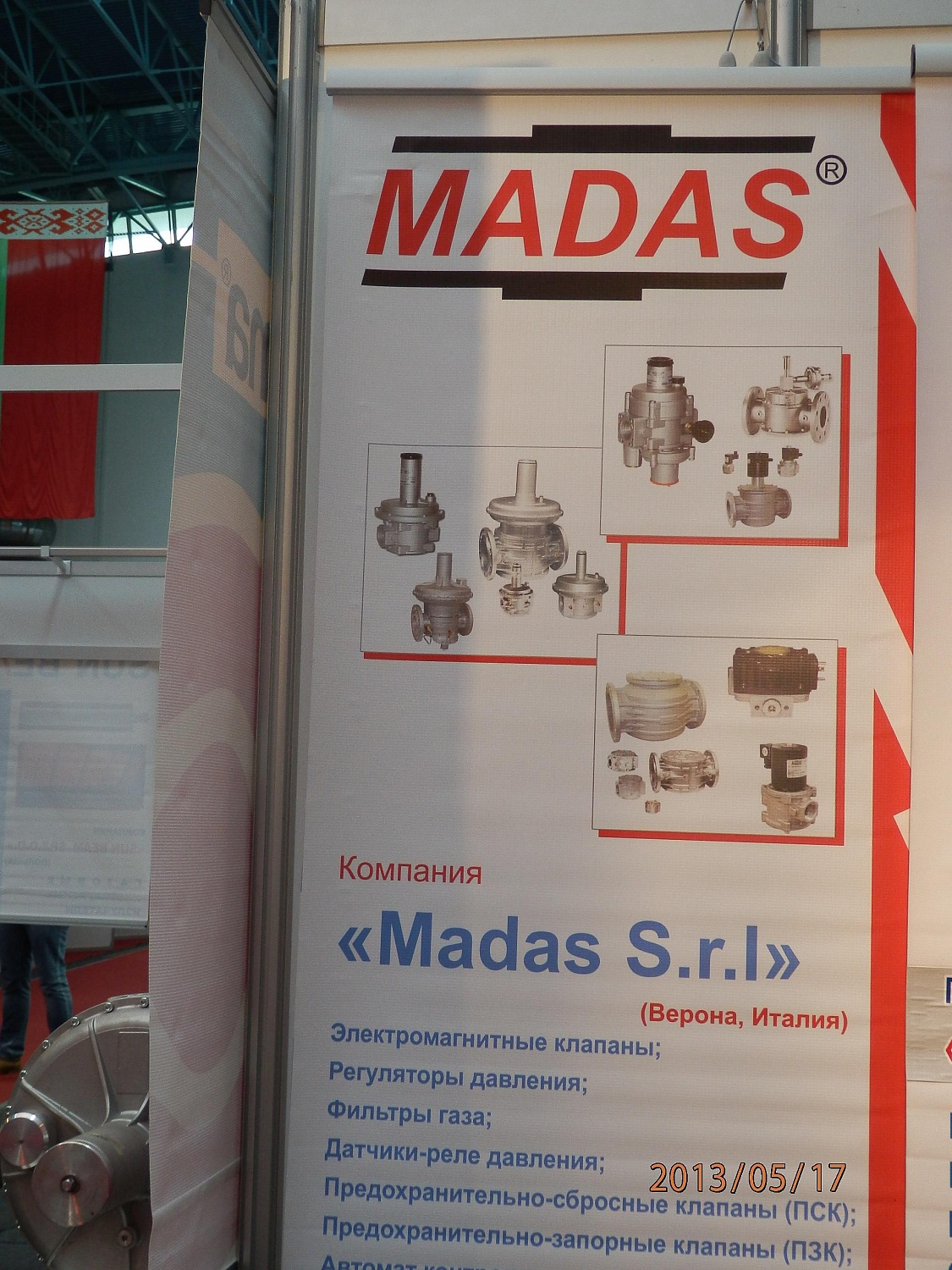 Выставка «Белпромэнерго-2013»