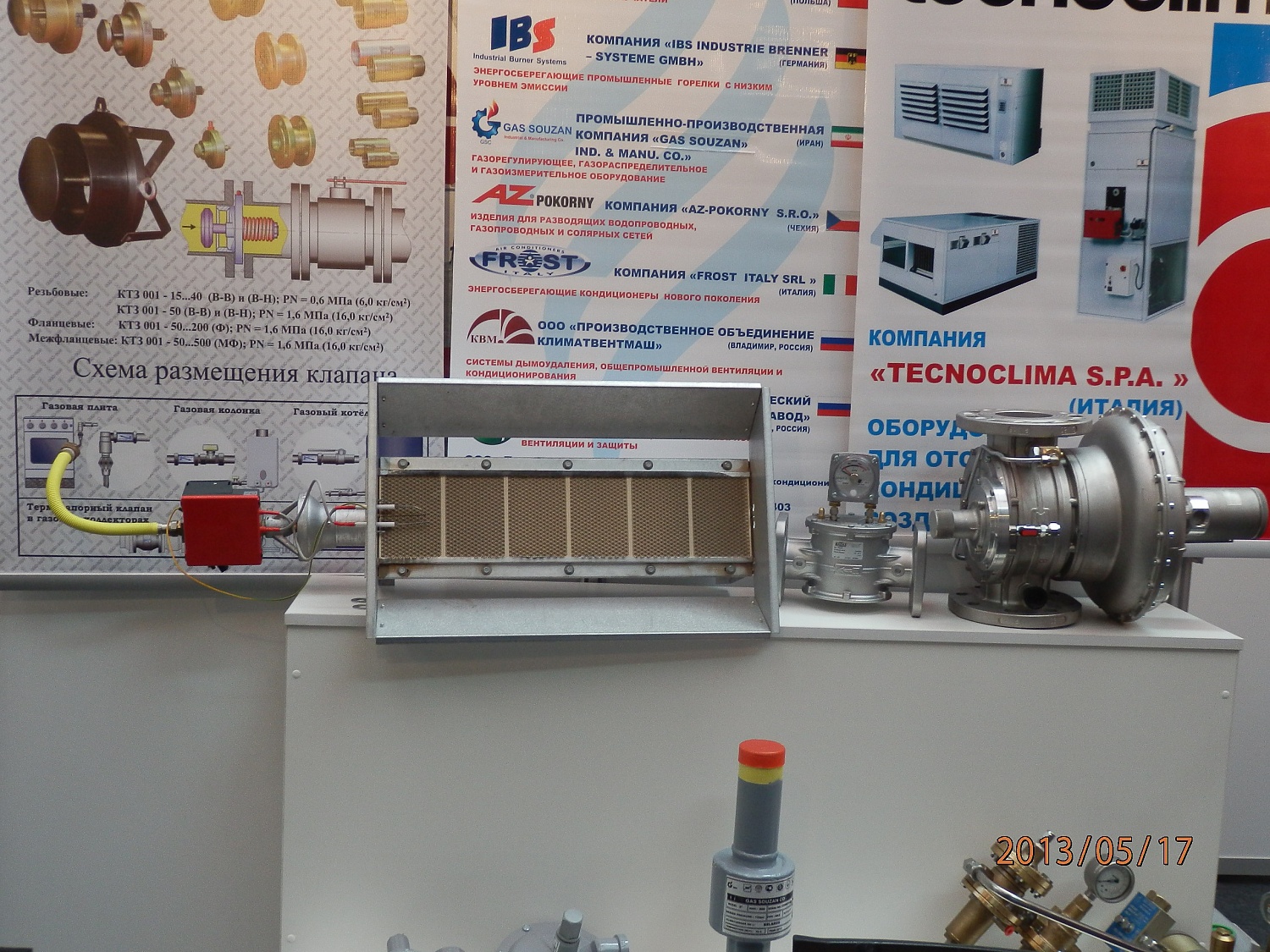 Выставка «Белпромэнерго-2013»