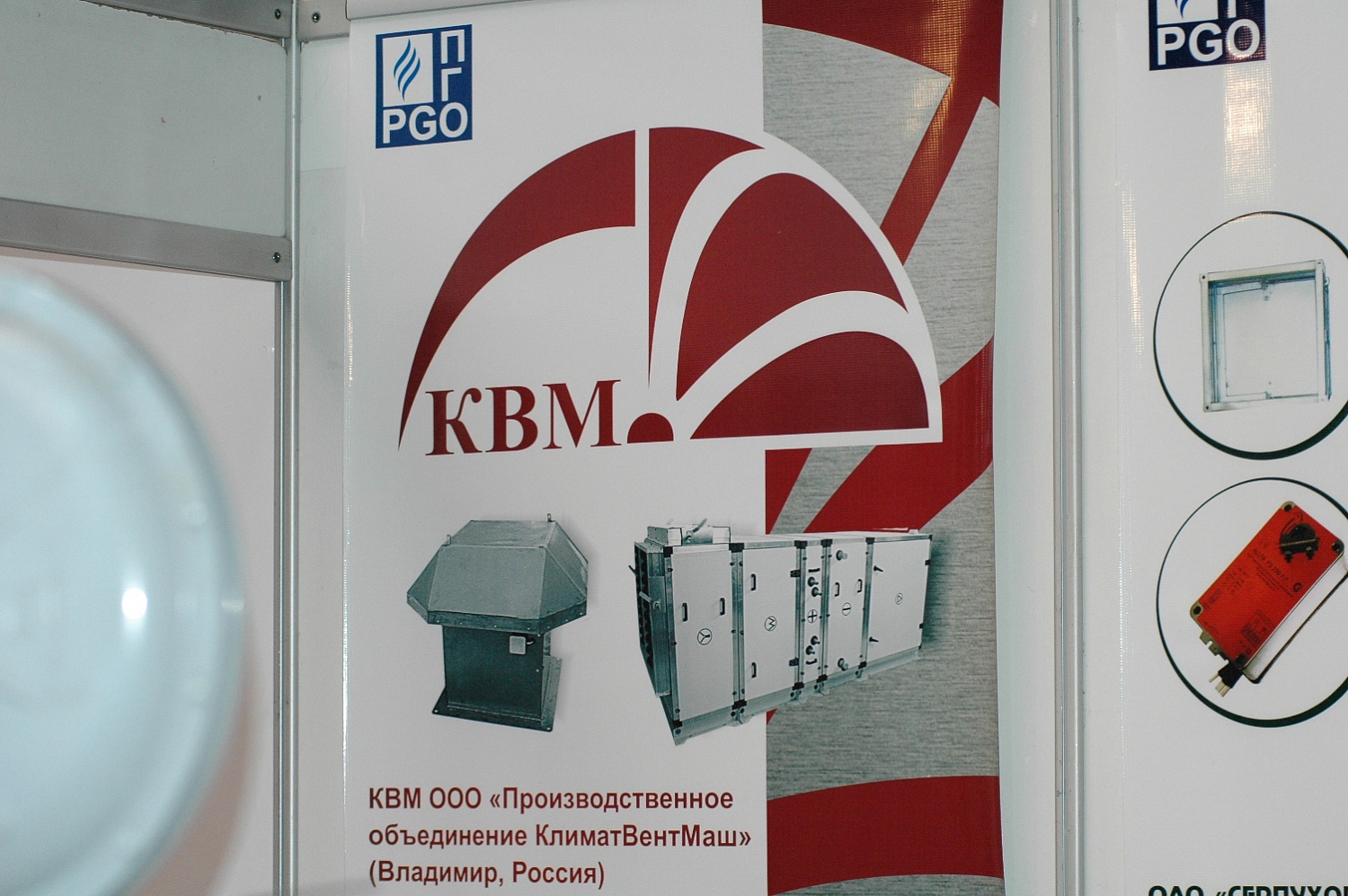 Выставка «Белпромэнерго-2012»